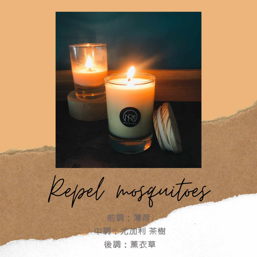 蚊蚊退散精油大豆蠟燭(Mosquito Retreat Essential Oil Soy Candle)